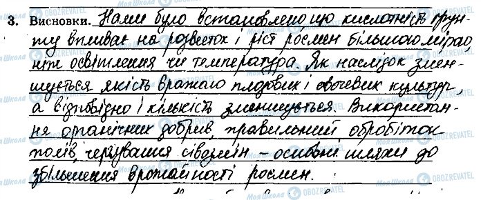 ГДЗ Хімія 9 клас сторінка ст21завд3