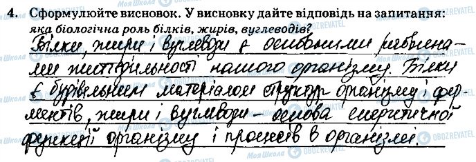 ГДЗ Химия 9 класс страница ст58завд4