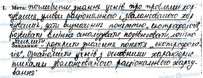 ГДЗ Хімія 9 клас сторінка ст62завд1