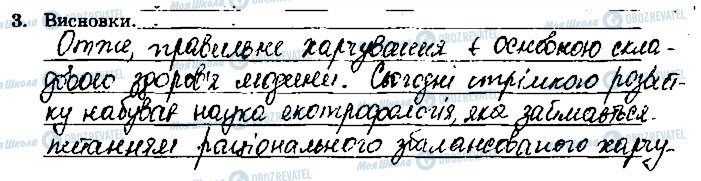 ГДЗ Хімія 9 клас сторінка ст62завд3