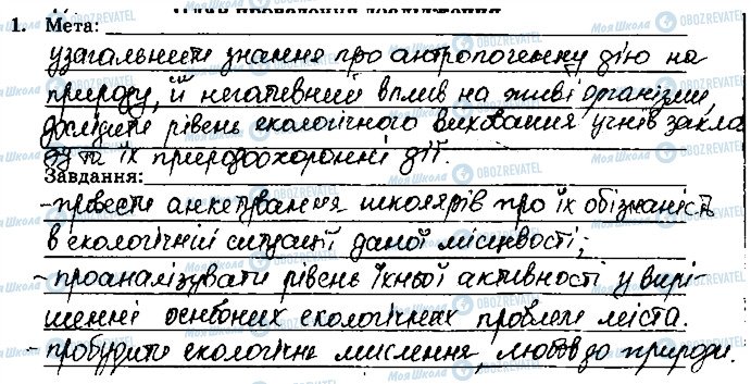 ГДЗ Химия 9 класс страница ст76завд1