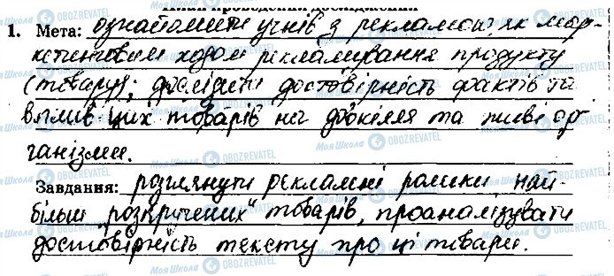 ГДЗ Хімія 9 клас сторінка ст78завд1