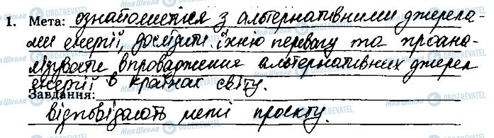 ГДЗ Химия 9 класс страница ст60завд1