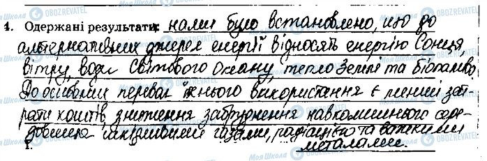 ГДЗ Химия 9 класс страница ст61завд4