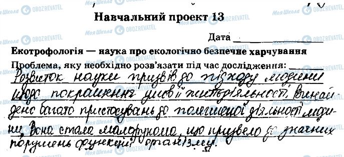 ГДЗ Химия 9 класс страница ст62
