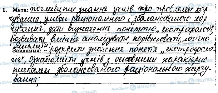 ГДЗ Химия 9 класс страница ст62завд1