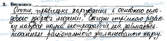 ГДЗ Химия 9 класс страница ст62завд3