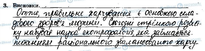 ГДЗ Хімія 9 клас сторінка ст62завд3