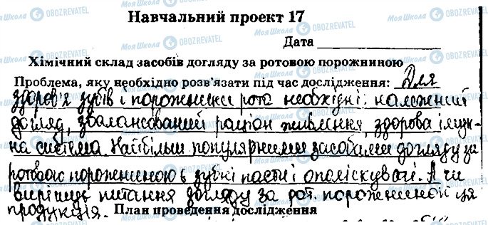ГДЗ Химия 9 класс страница ст66