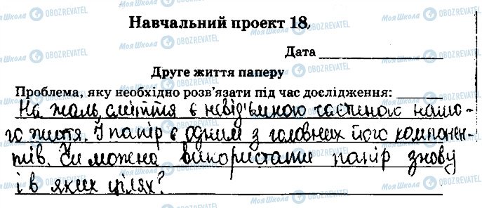 ГДЗ Химия 9 класс страница ст68