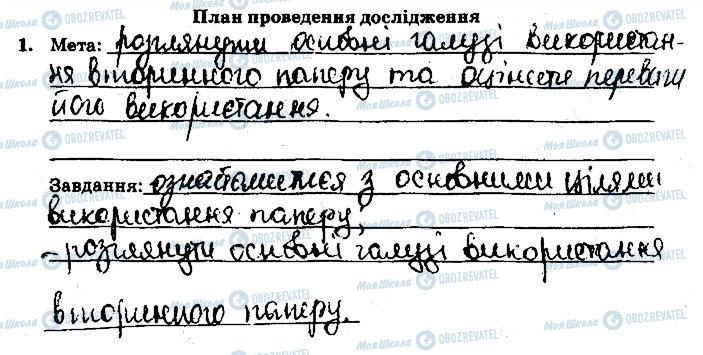 ГДЗ Химия 9 класс страница ст68завд1
