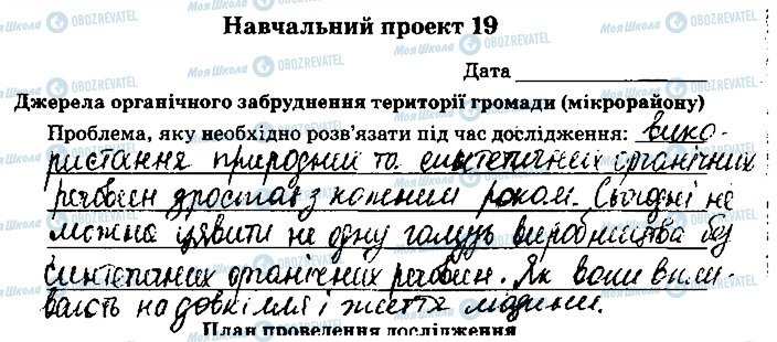 ГДЗ Химия 9 класс страница ст70