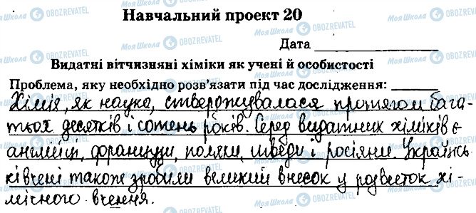 ГДЗ Химия 9 класс страница ст72