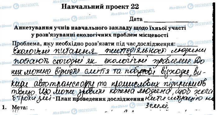 ГДЗ Химия 9 класс страница ст76