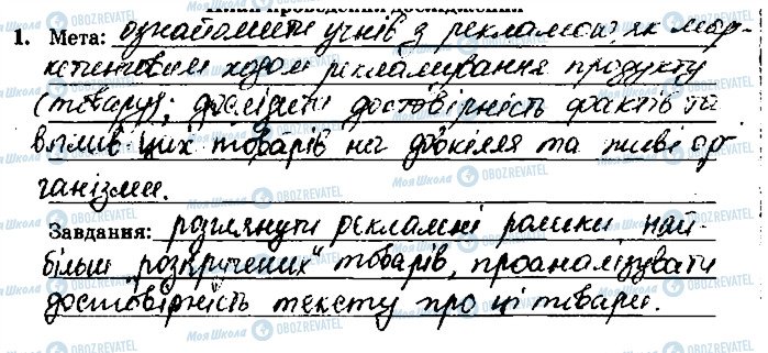 ГДЗ Химия 9 класс страница ст78завд1