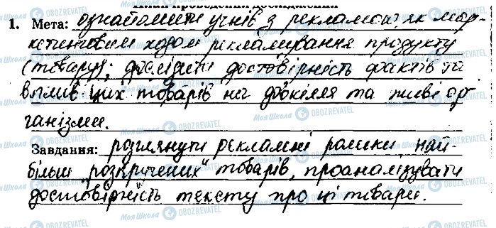 ГДЗ Хімія 9 клас сторінка ст78завд1