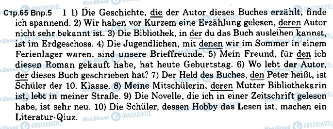 ГДЗ Немецкий язык 9 класс страница 5