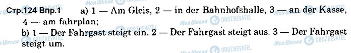 ГДЗ Німецька мова 9 клас сторінка 1