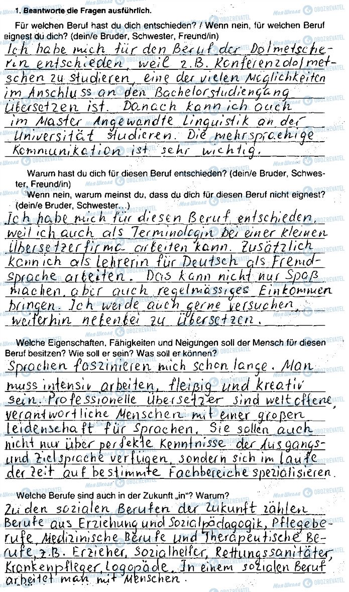 ГДЗ Німецька мова 9 клас сторінка ст11впр1