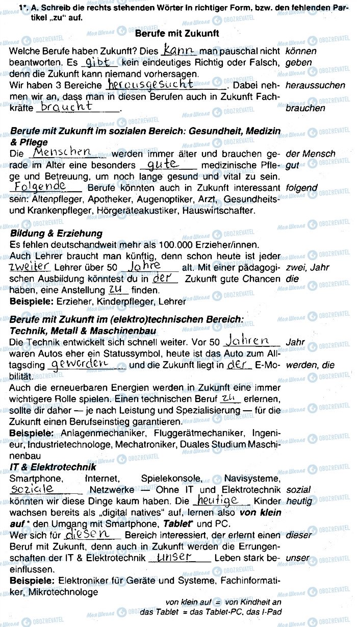ГДЗ Немецкий язык 9 класс страница ст9впр1