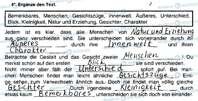 ГДЗ Німецька мова 9 клас сторінка ст17впр4