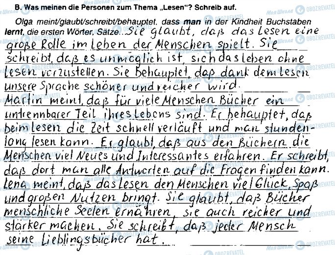 ГДЗ Немецкий язык 9 класс страница ст33впр2