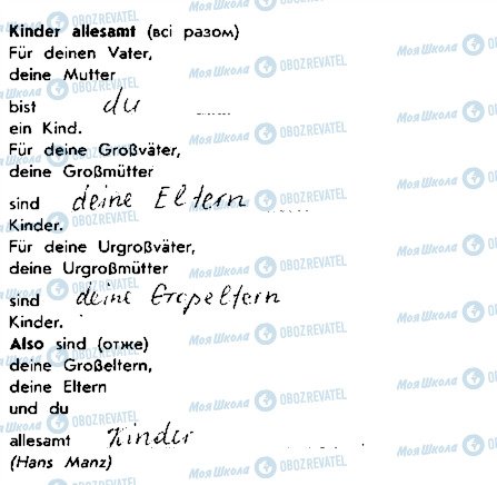 ГДЗ Німецька мова 9 клас сторінка ст10вп1