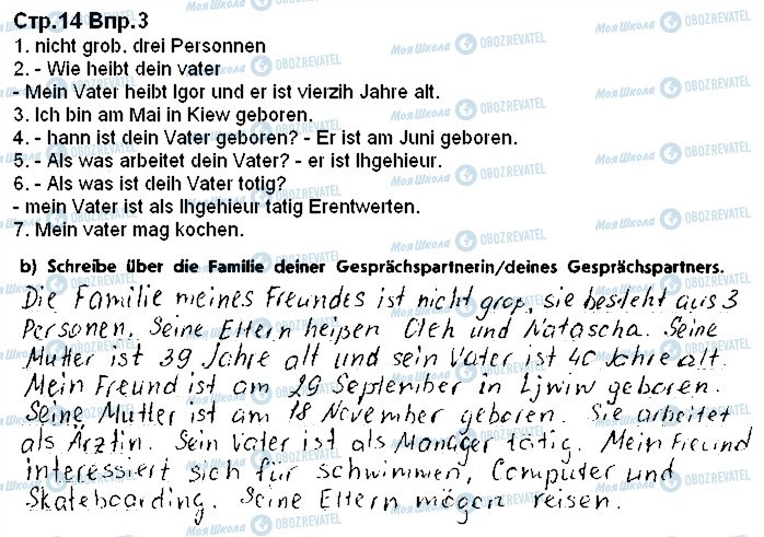 ГДЗ Німецька мова 9 клас сторінка ст14вп3