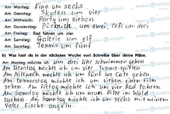 ГДЗ Німецька мова 9 клас сторінка ст16вп3
