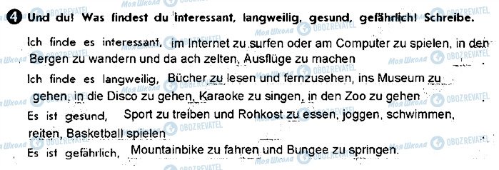 ГДЗ Немецкий язык 9 класс страница ст4вп4