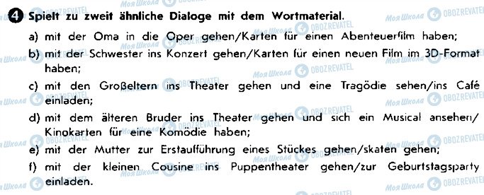 ГДЗ Немецкий язык 9 класс страница ст22вп4
