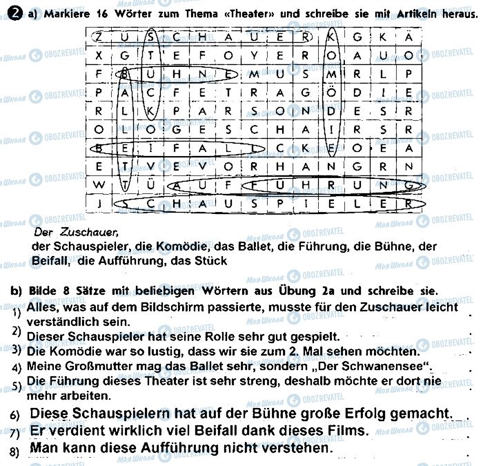 ГДЗ Німецька мова 9 клас сторінка ст30вп2