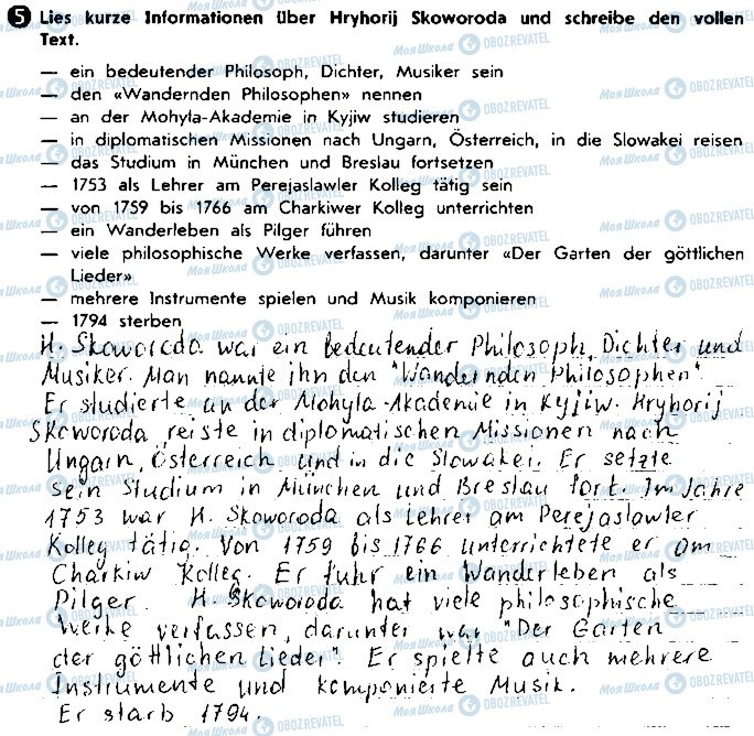 ГДЗ Немецкий язык 9 класс страница ст42вп5