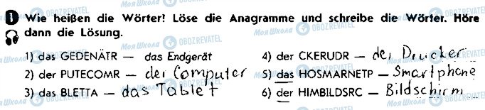 ГДЗ Німецька мова 9 клас сторінка ст46вп1