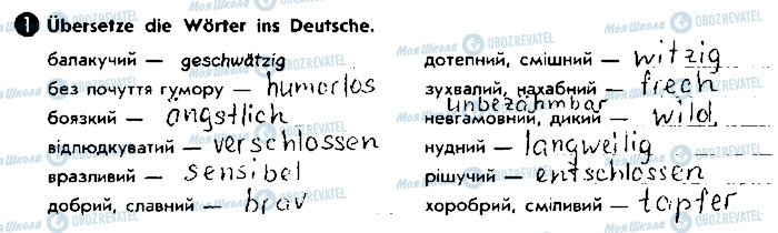 ГДЗ Німецька мова 9 клас сторінка ст59вп1