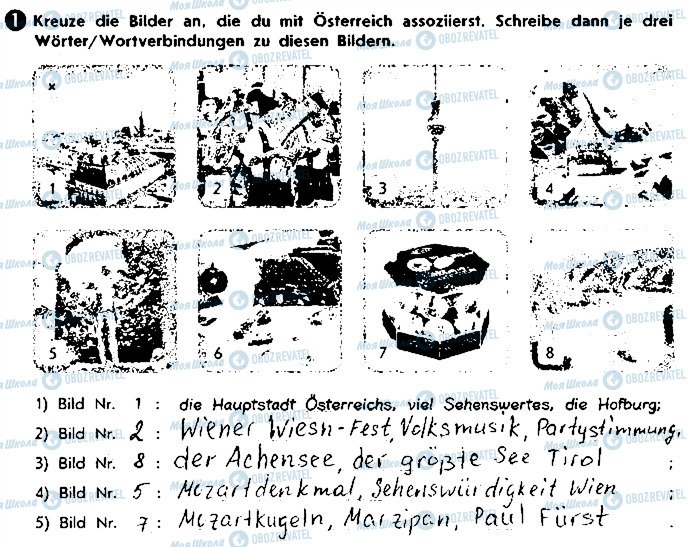 ГДЗ Німецька мова 9 клас сторінка ст87вп1