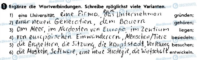 ГДЗ Німецька мова 9 клас сторінка ст103вп1