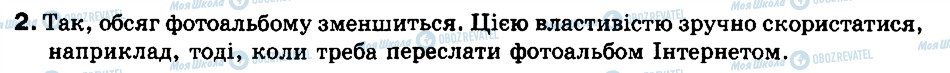 ГДЗ Информатика 9 класс страница 2