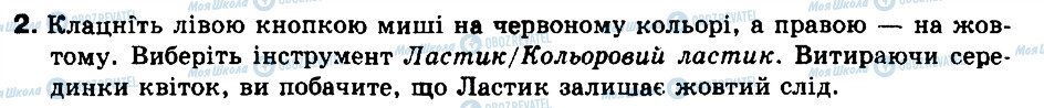 ГДЗ Информатика 9 класс страница 2