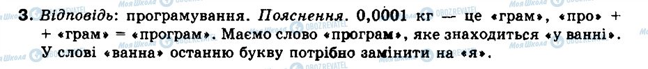 ГДЗ Информатика 9 класс страница 3