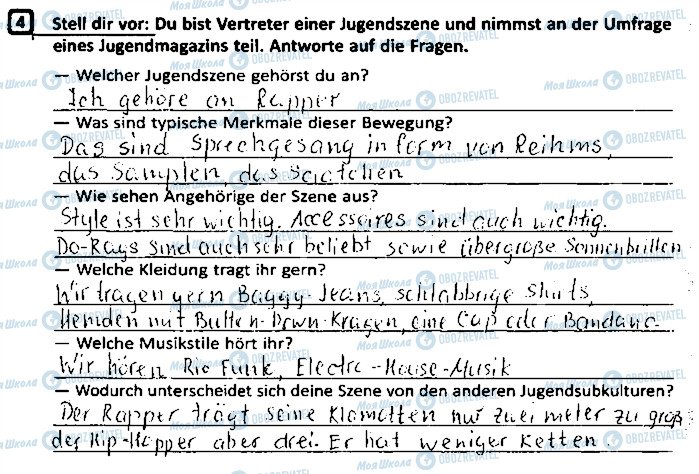 ГДЗ Німецька мова 9 клас сторінка ст15впр4