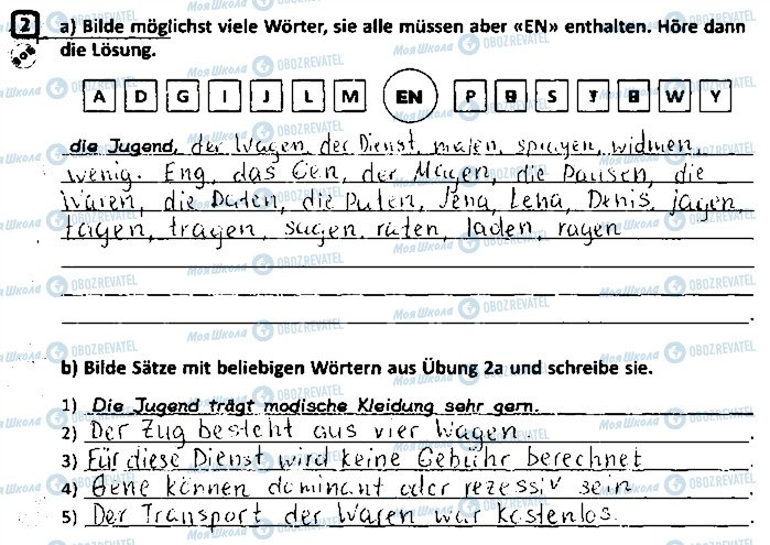 ГДЗ Немецкий язык 9 класс страница ст18впр2