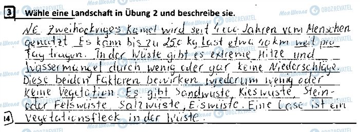 ГДЗ Німецька мова 9 клас сторінка ст24впр3