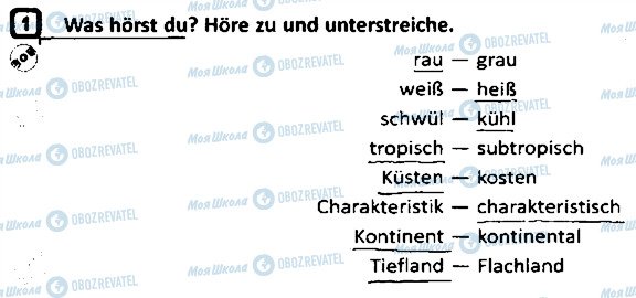 ГДЗ Німецька мова 9 клас сторінка ст26впр1