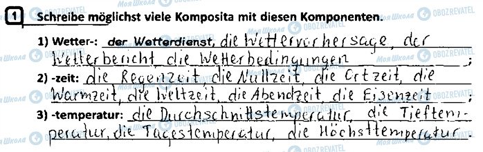 ГДЗ Німецька мова 9 клас сторінка ст31впр1