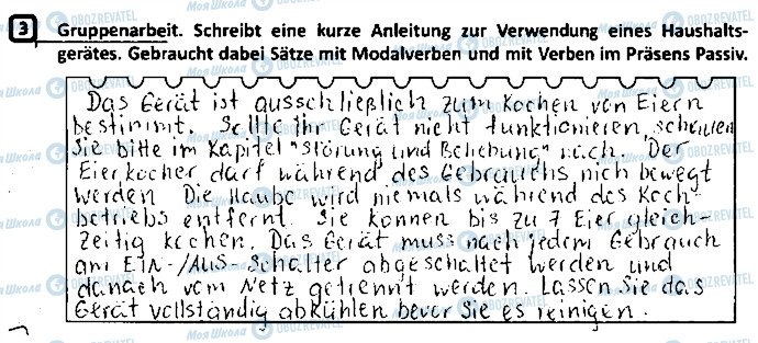 ГДЗ Німецька мова 9 клас сторінка ст62впр3