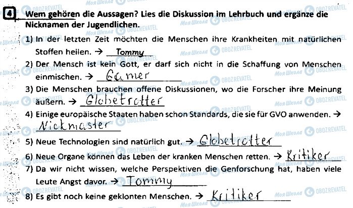 ГДЗ Немецкий язык 9 класс страница ст64впр4