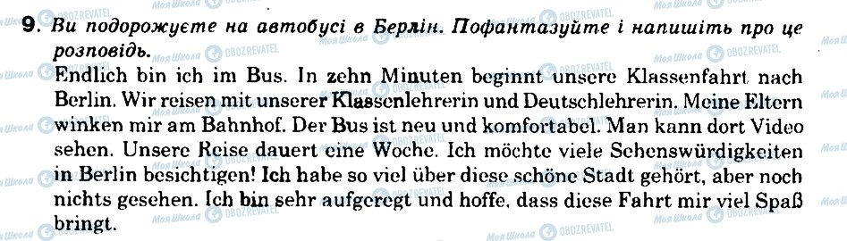 ГДЗ Німецька мова 9 клас сторінка 9