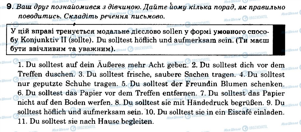 ГДЗ Немецкий язык 9 класс страница 9