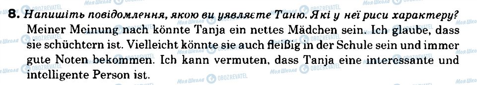 ГДЗ Німецька мова 9 клас сторінка 8